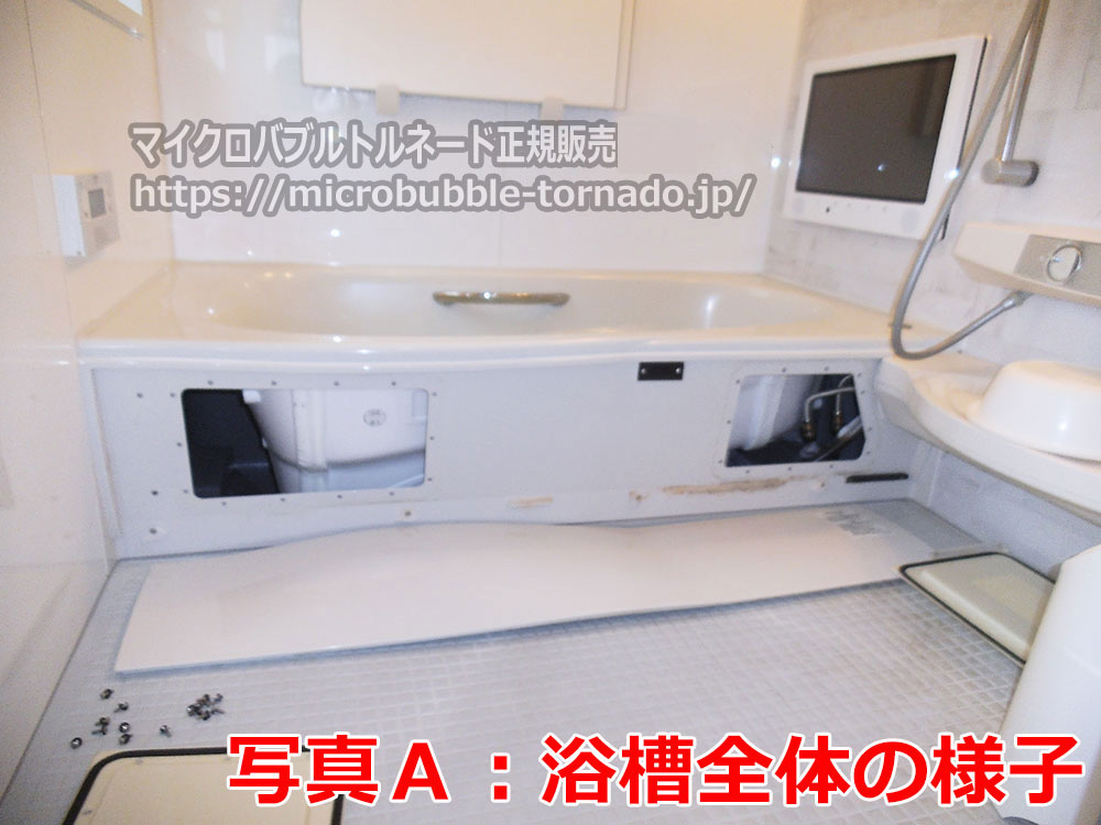 ミラバス取扱説明書（マイクロバブルトルネード入浴装置） | ミラバス