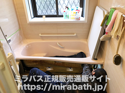 ミラバスの設置工事手順１：浴槽のエプロンを外す写真